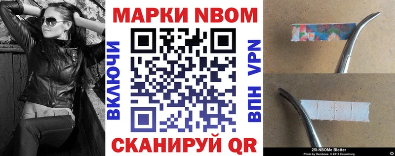 Марки 25I-NBOMe 1500мкг  гидра маркетплейс  Сосновоборск 